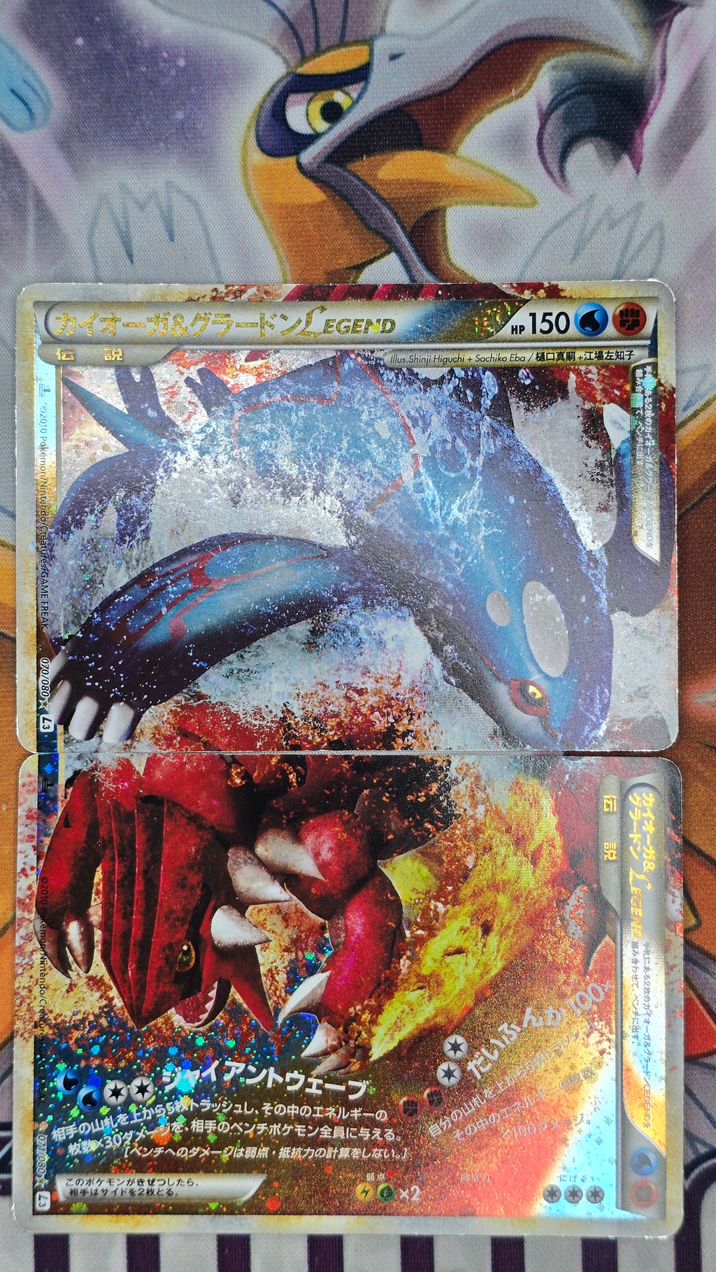 Kyogre & Groudon LEGEND 070/080 + 071/080 - MP - Japonais - First édition