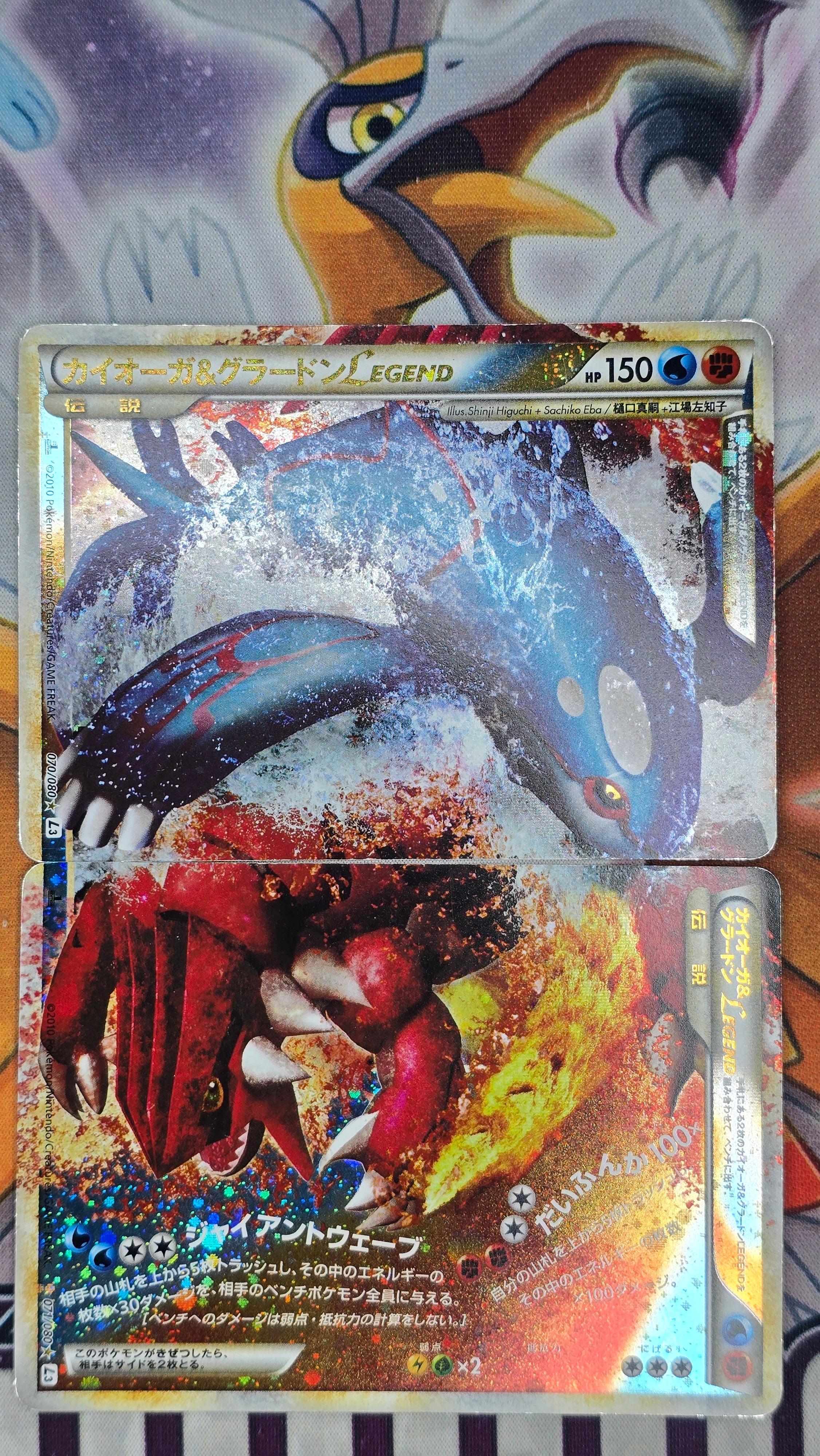 Kyogre & Groudon LEGEND 070/080 + 071/080 - MP - Japonais - First édition