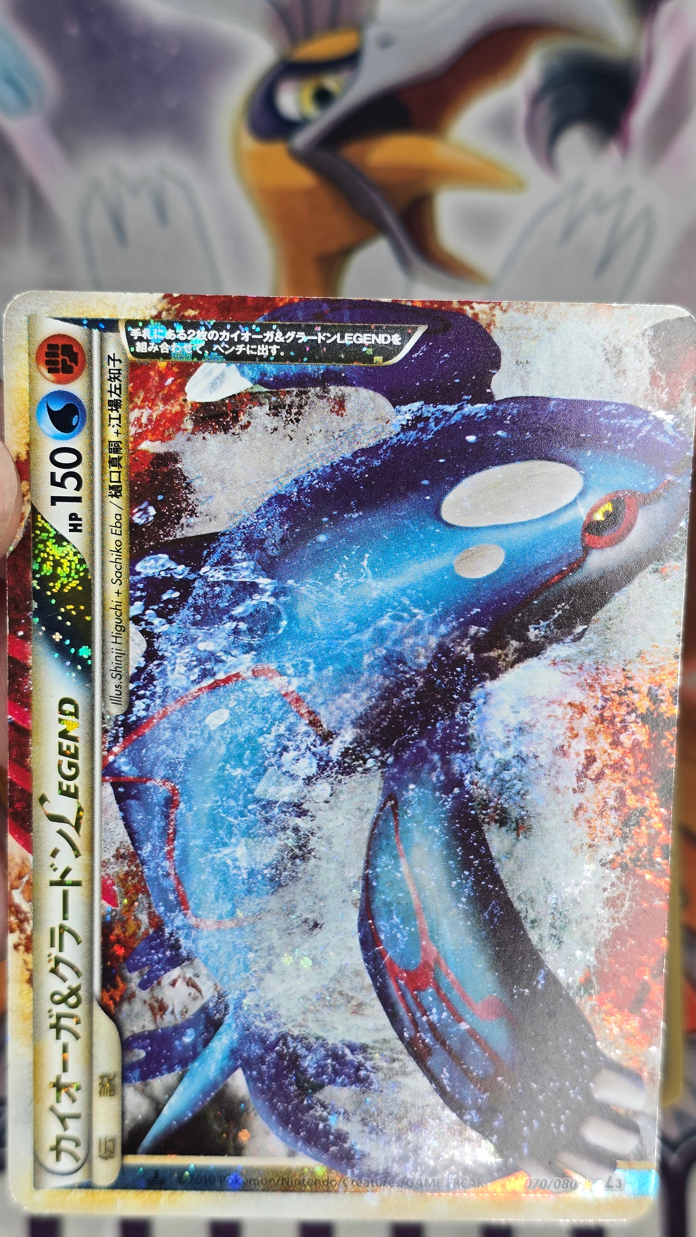 Kyogre & Groudon LEGEND 070/080 + 071/080 - MP - Japonais - First édition