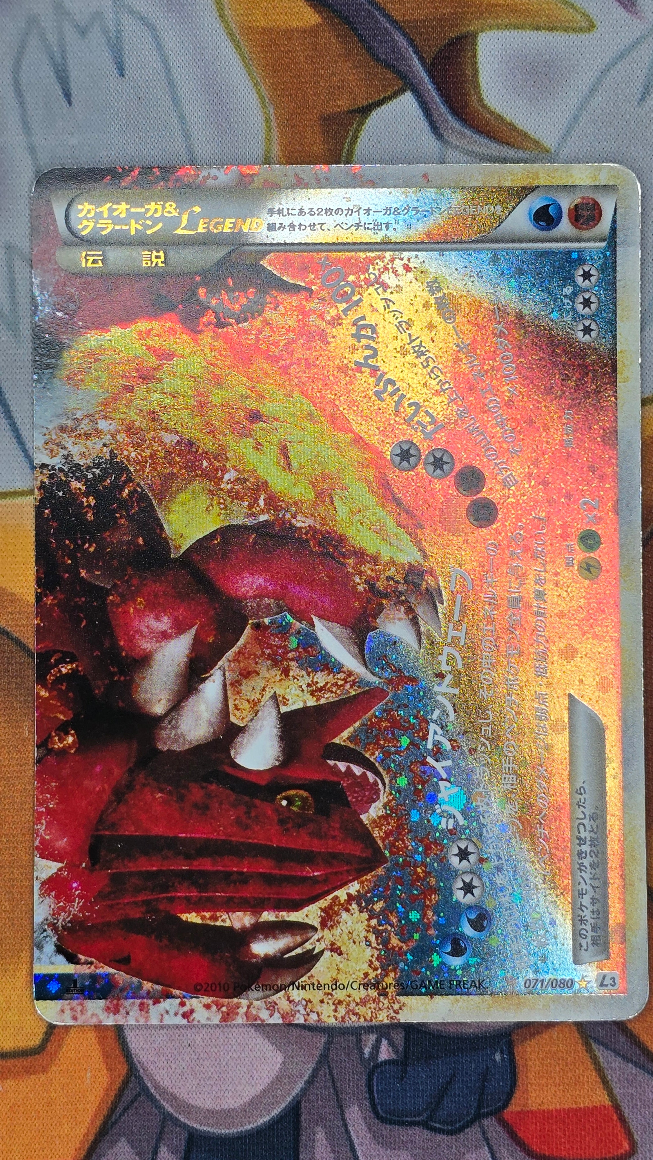 Kyogre & Groudon LEGEND 070/080 + 071/080 - MP - Japonais - First édition