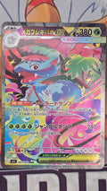 Mega Venusaur ex 087/063 - Special Art Rare - Mega Brave - NM